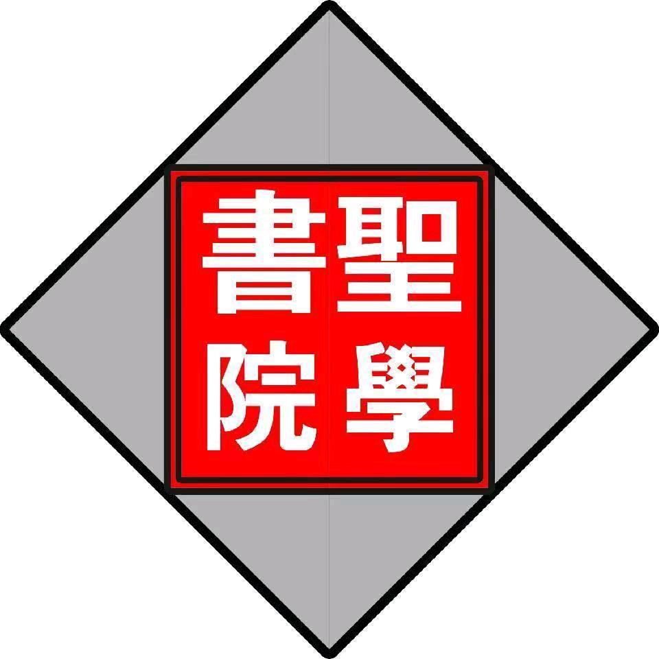桂平市茗洋书画学堂