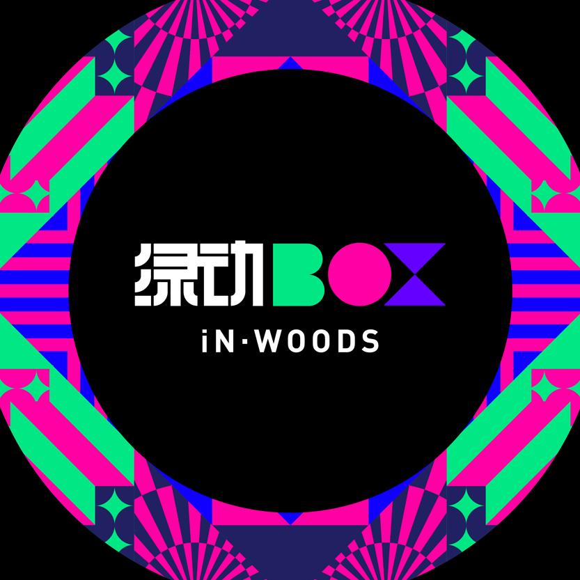 绿动BOX