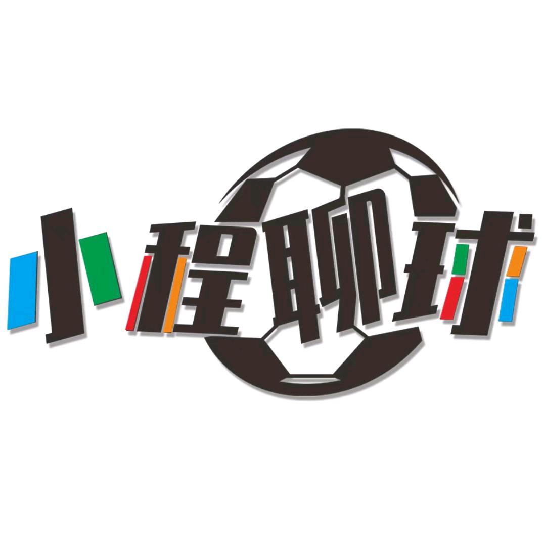 小程聊球