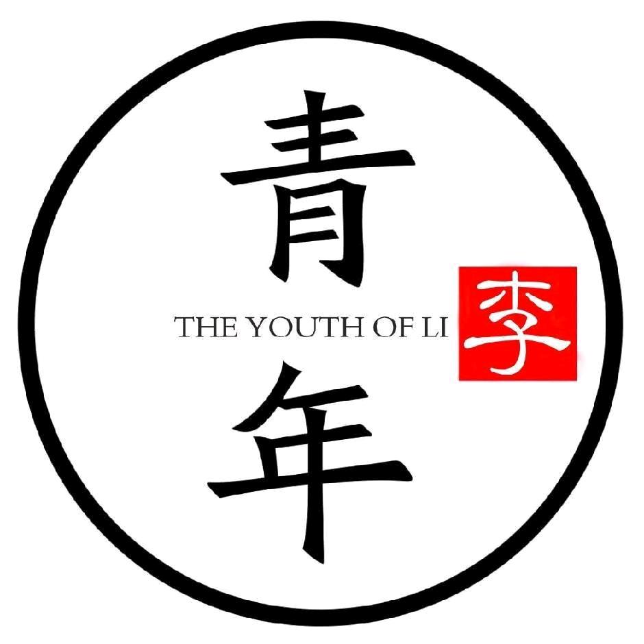 瑆晟