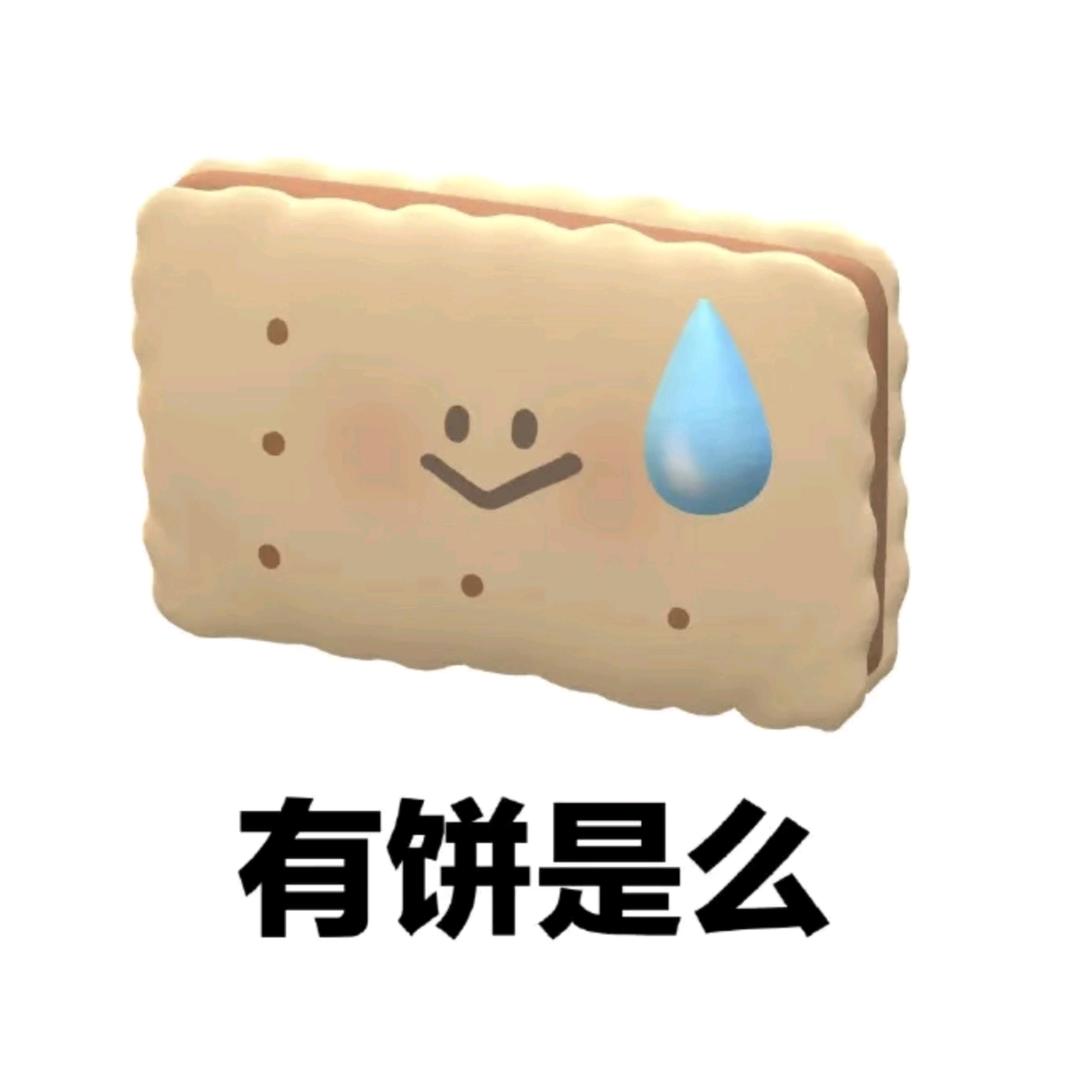 🍞