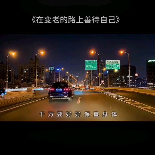 平安就是福