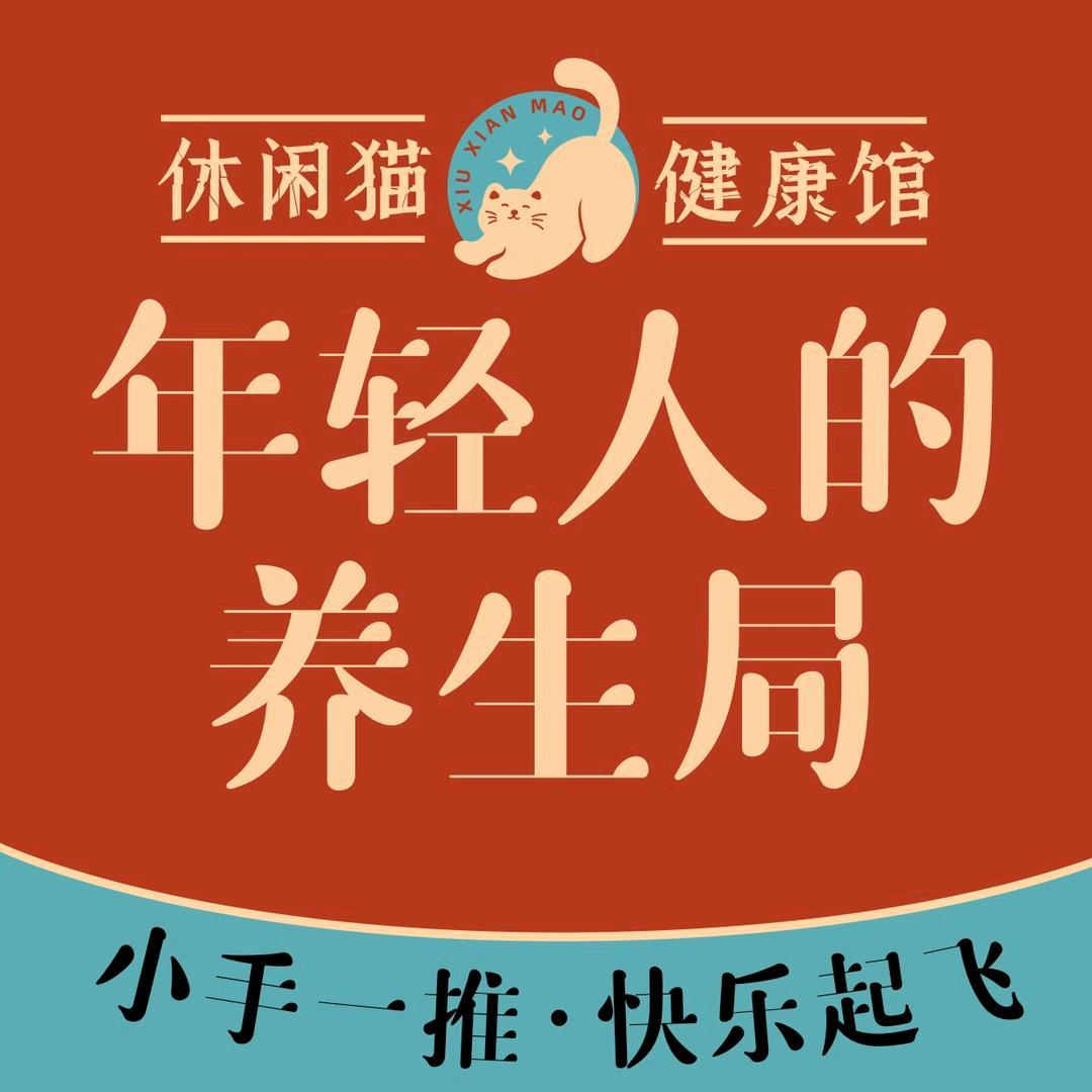 休闲猫按摩拉伸馆