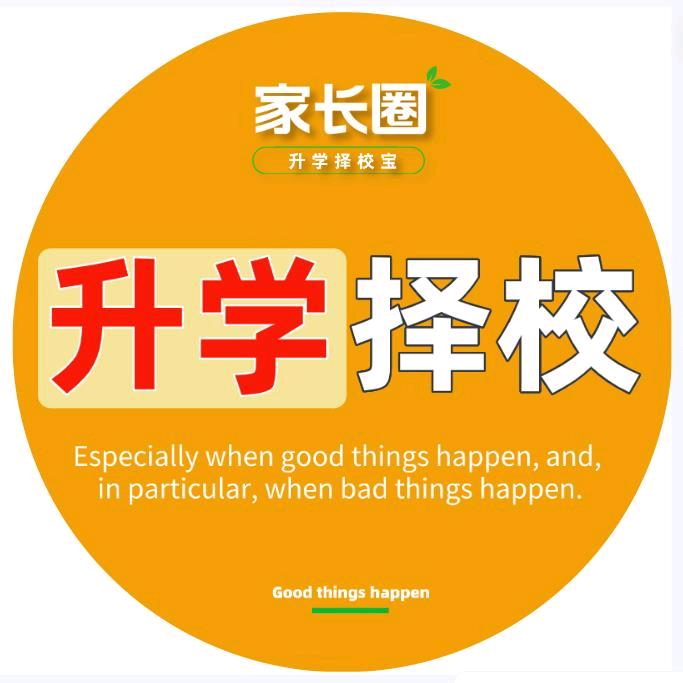 升学择校宝