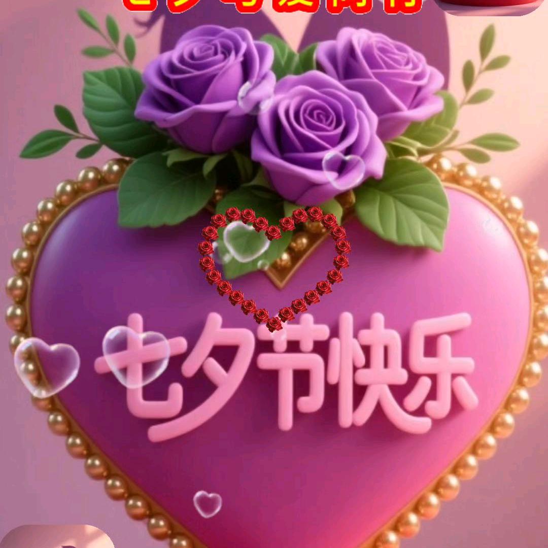 💘如意💘