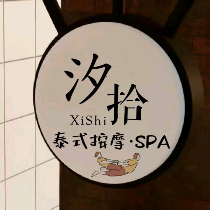 汐拾嘉禾金铂店