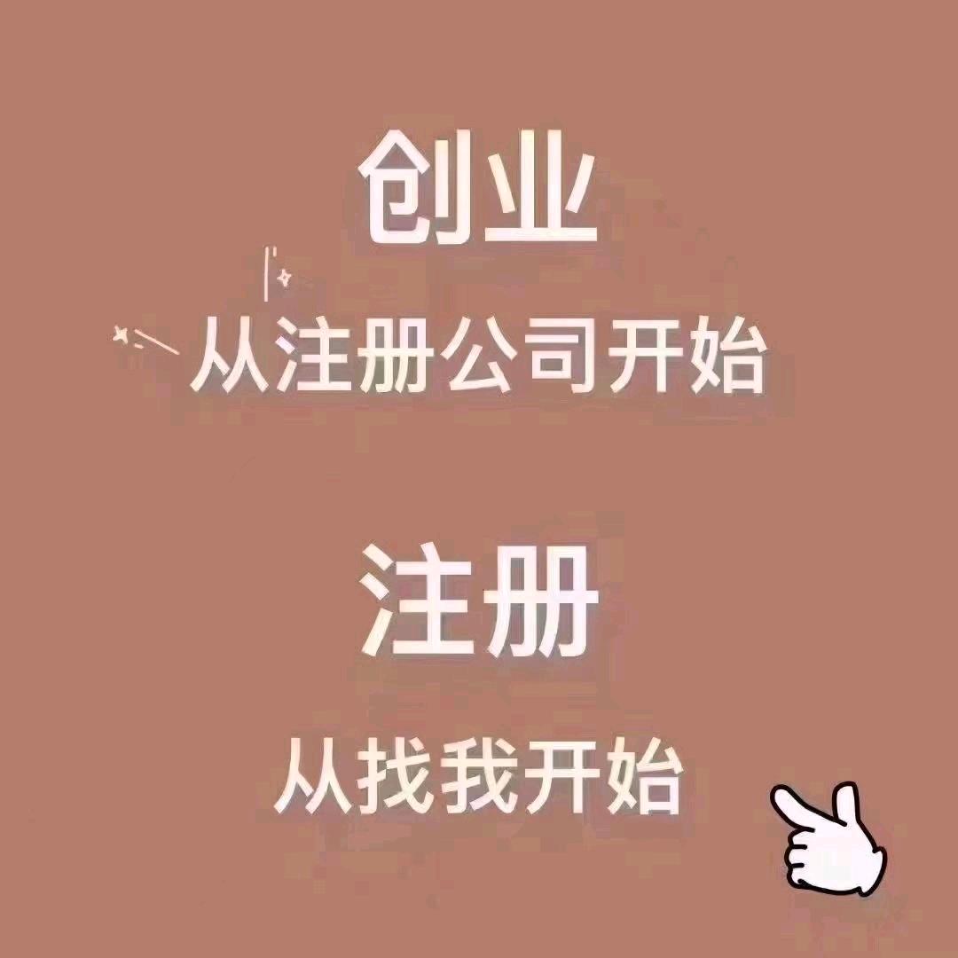 赣州金诚企服注册公司王会计