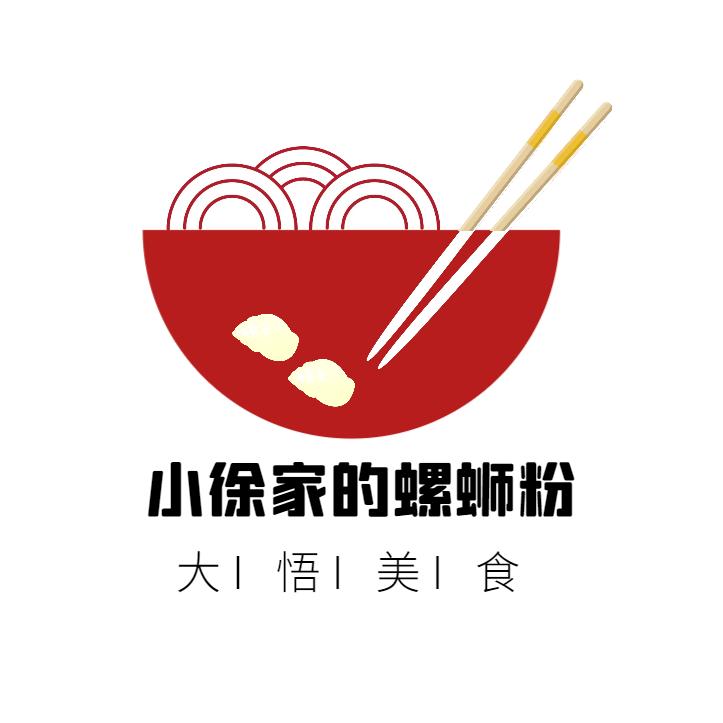 小徐家的螺狮粉