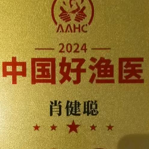 四川鱼康鱼病防治服务有限公司