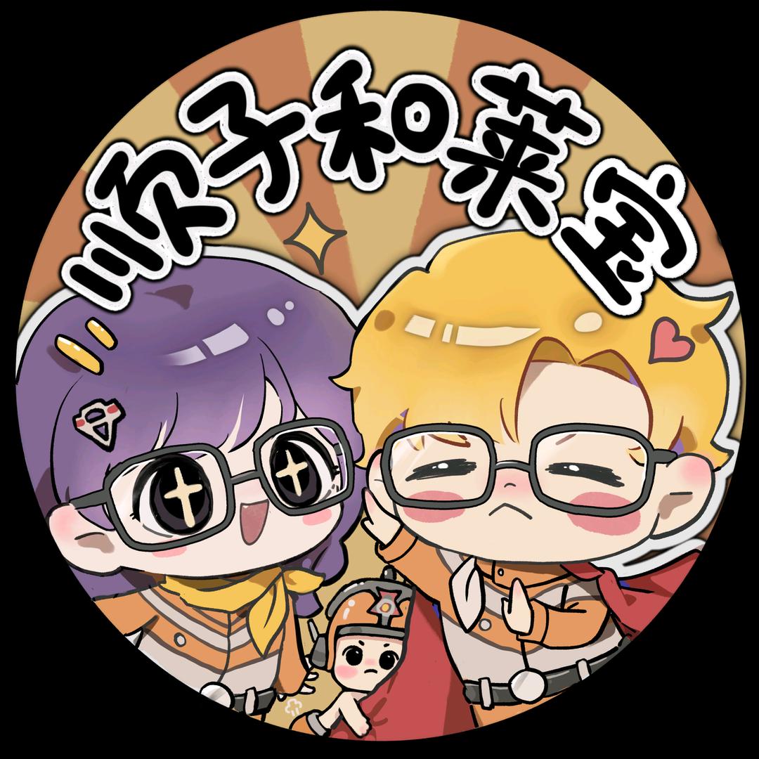 顺子和莱宝