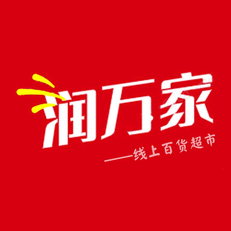 润万家百货超市