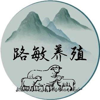 虎子鲜肉店路敏养殖