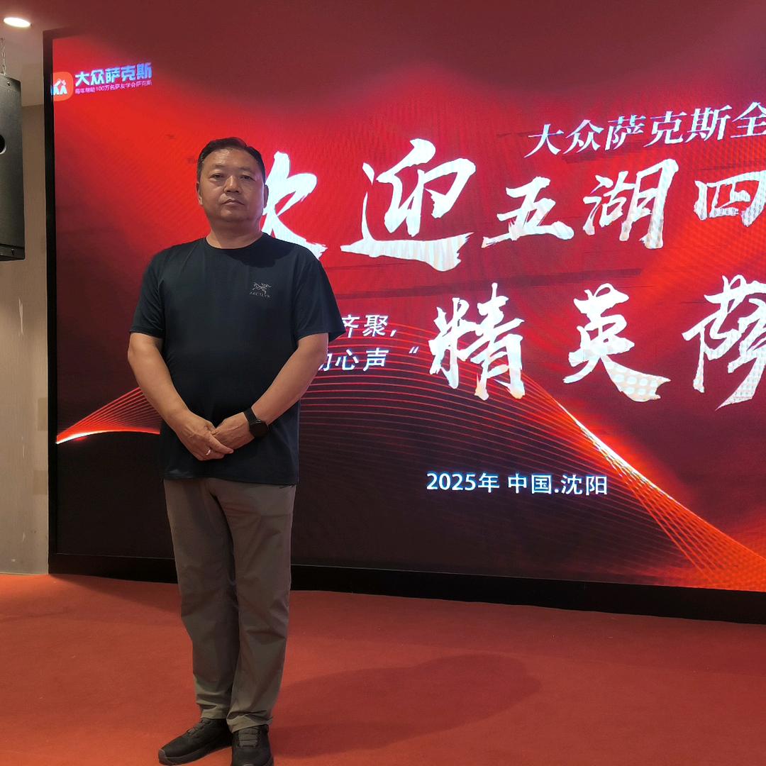 爱乐人