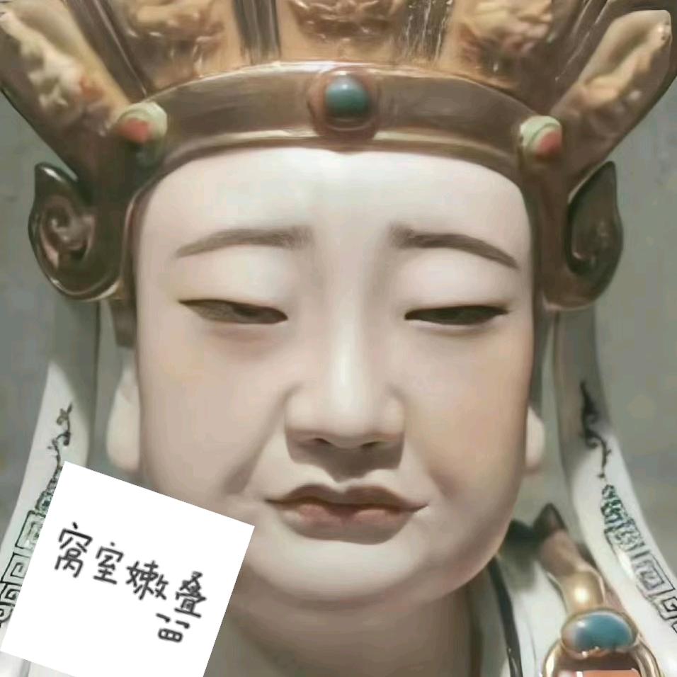 我知道你很急，但是你先别急