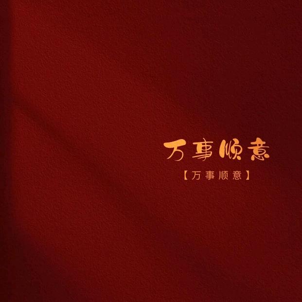 .素颜
