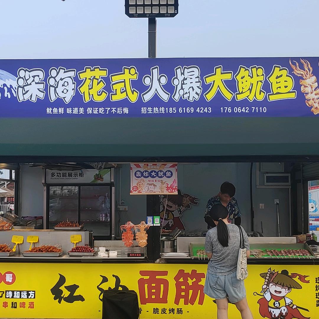 哈喽鱼