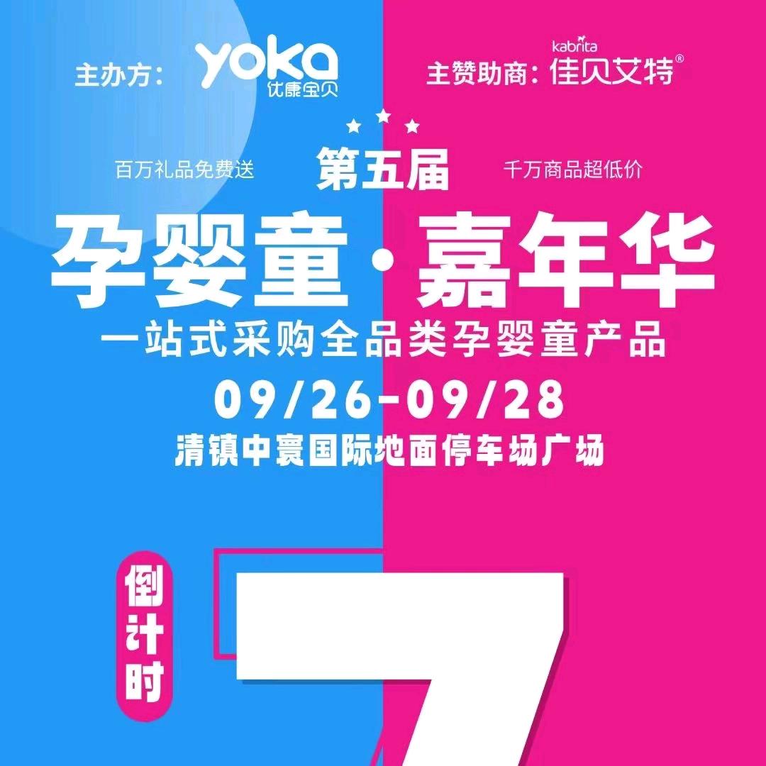 优康宝贝