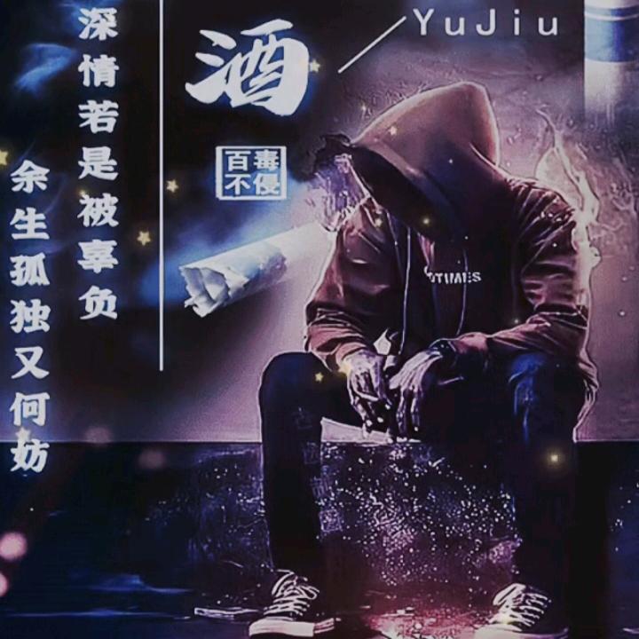 😘独狼  平措😘