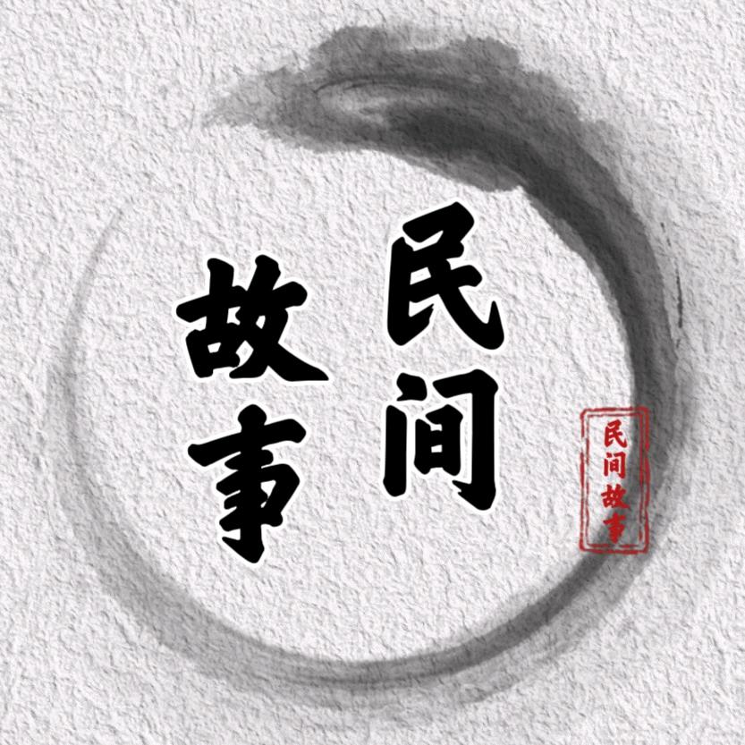 故事总会有结局