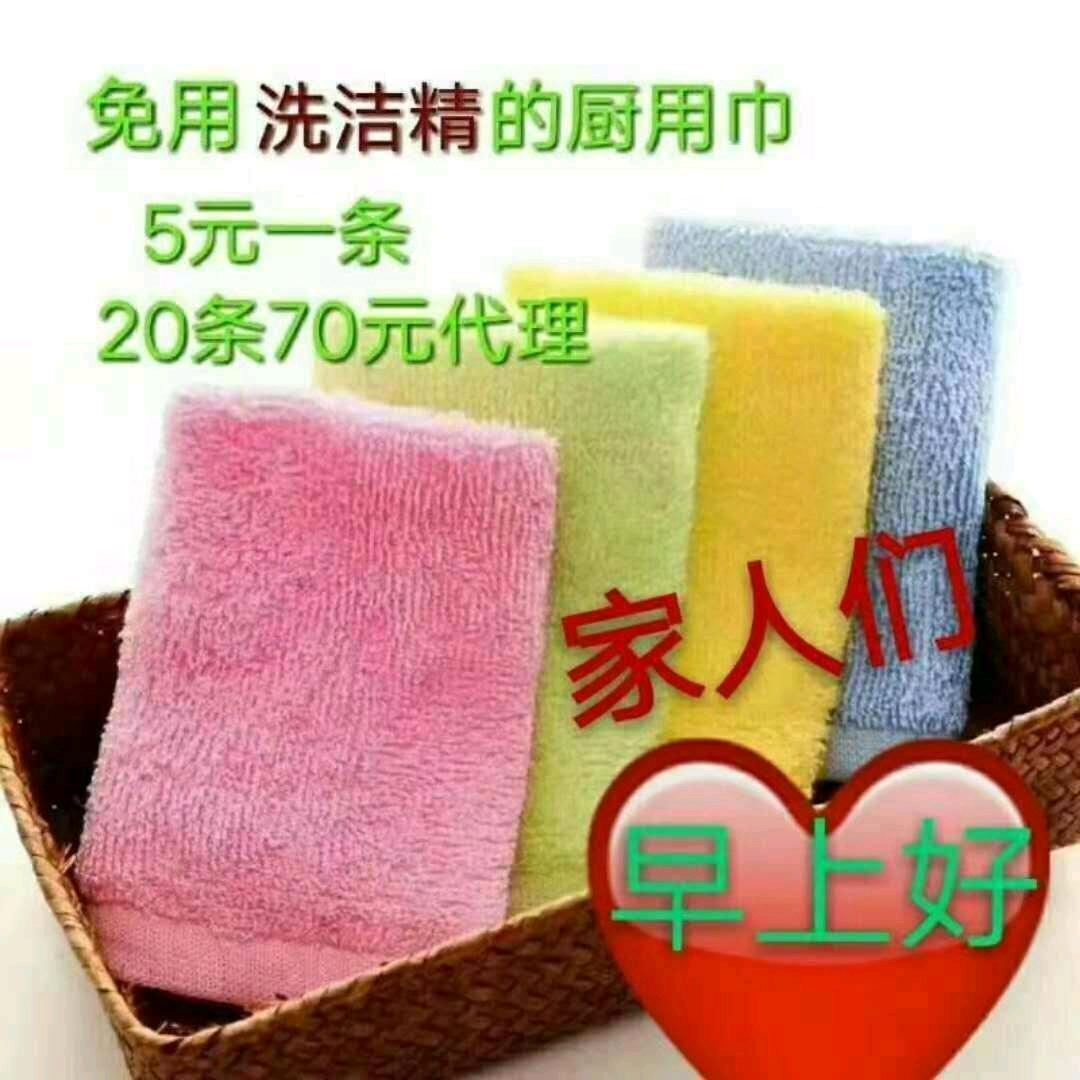小抹布一洗碗哥一邯郸武安（合作共羸）