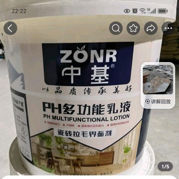 中基建材阿升！承接各类瓷砖防水水电工程