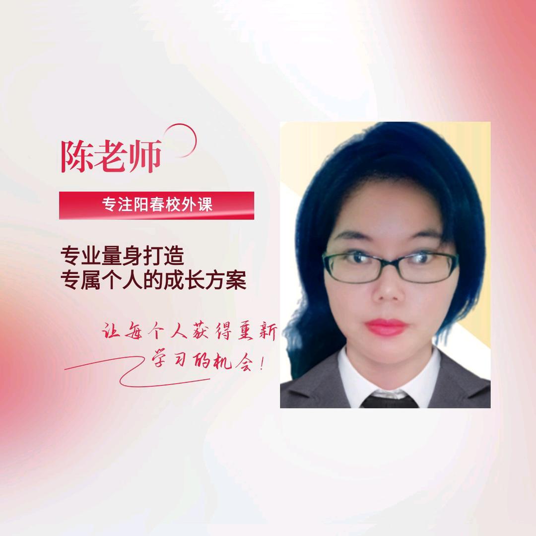 阳春陈老师到家(家事随帮)
