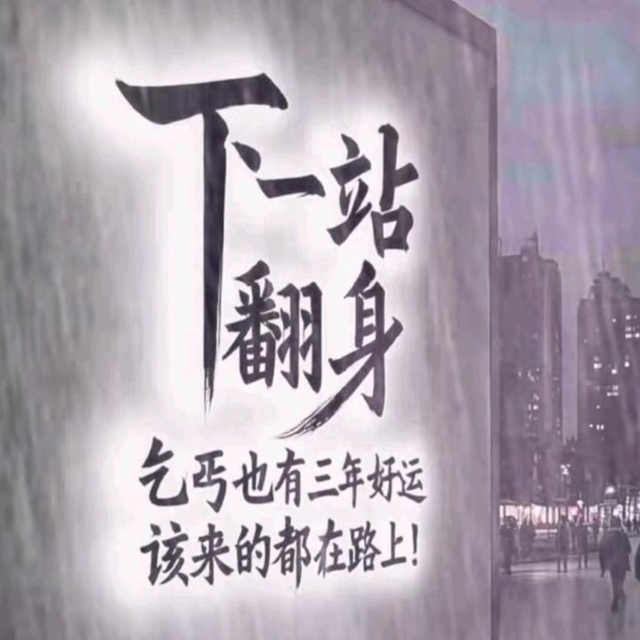 独步浪子。