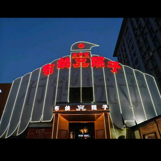 淄博市张店聚友斋饭店小纪