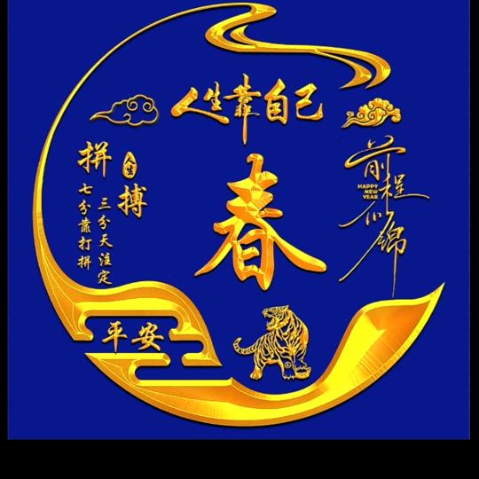 🦋ꦿ໊余生᭄🕊随心᭄ꦿ