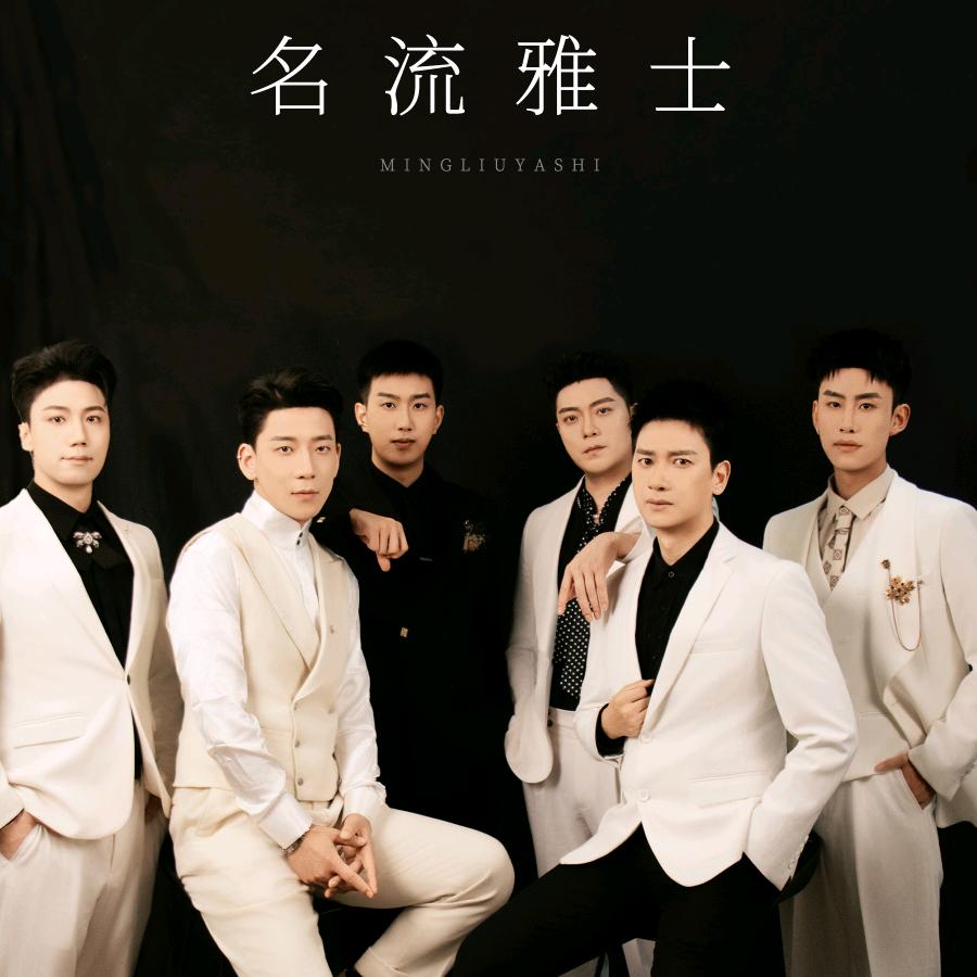 名流雅仕-168