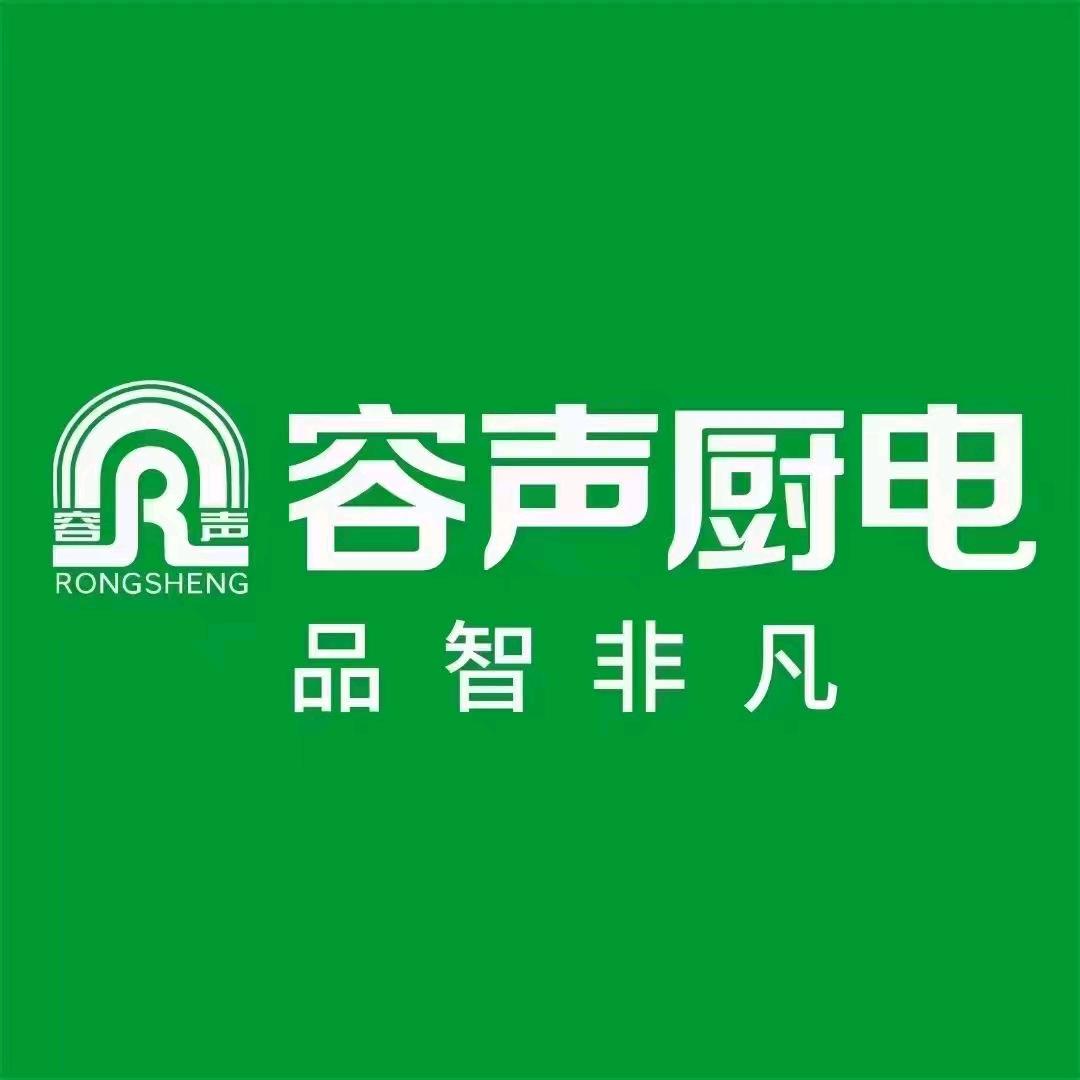 容声厨电🍀