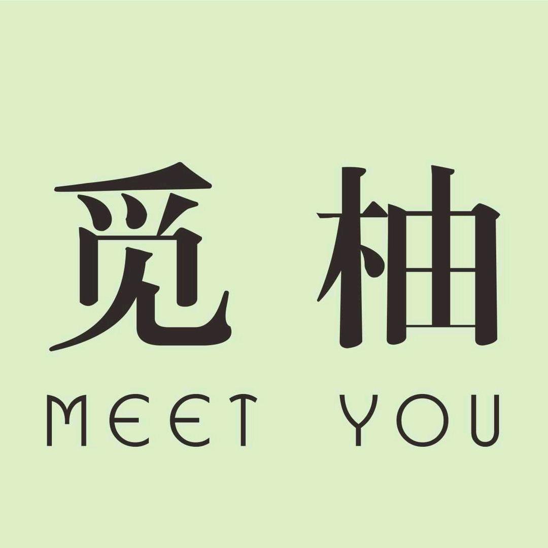 觅柚（日升二楼女装店铺）