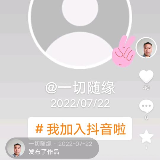 ❤️一切随缘。❤️