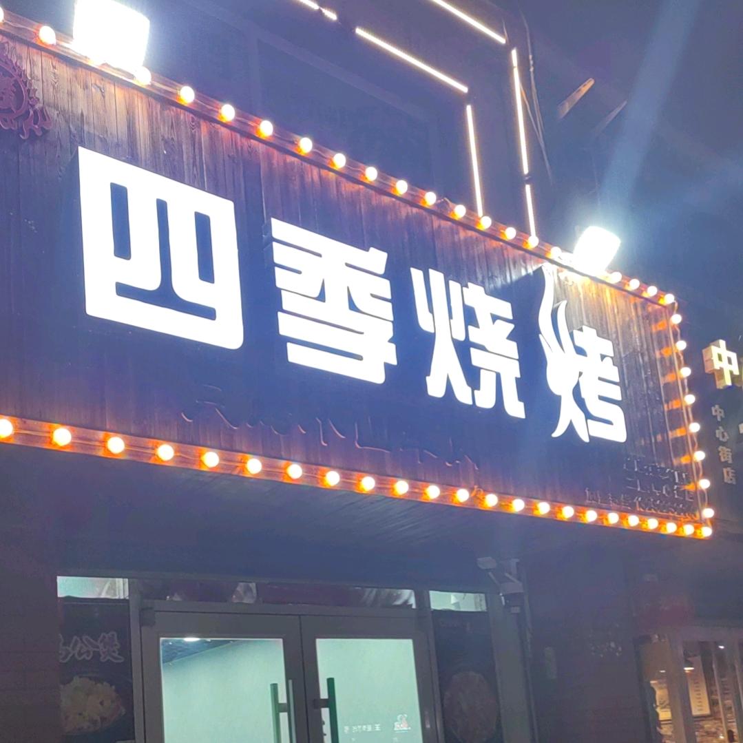 桃城区凯博然餐饮店