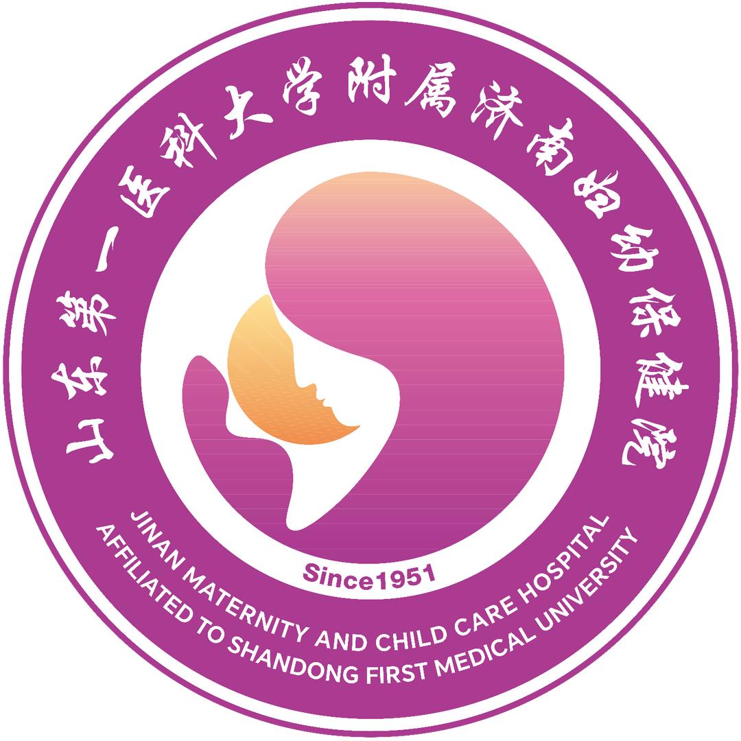济南市妇幼保健院