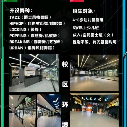 炫舞帮街舞 王老师