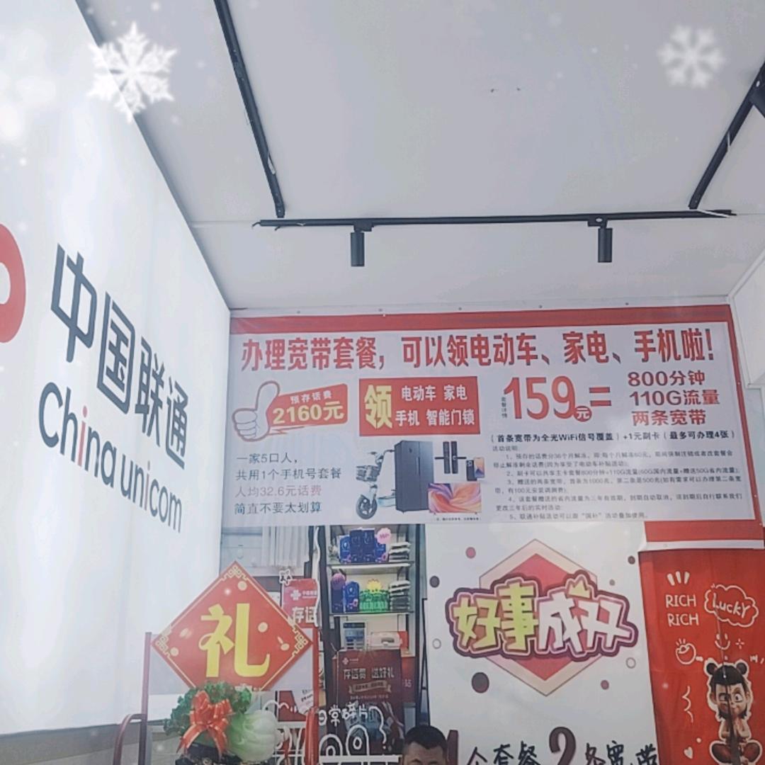 兴华街联通营业厅