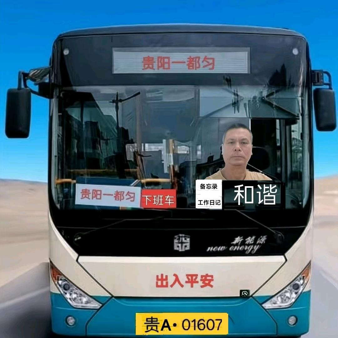 和谐