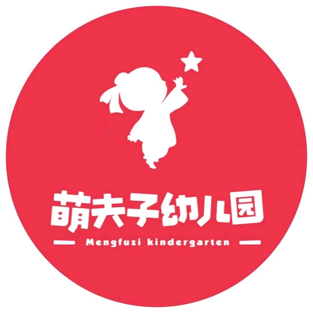 济宁孝养城萌夫子幼儿园