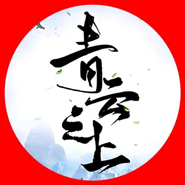 青云之上-听歌