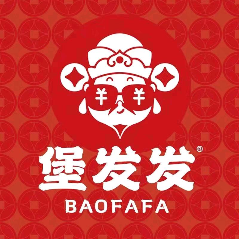 堡发发.中国汉堡（建瓯店）