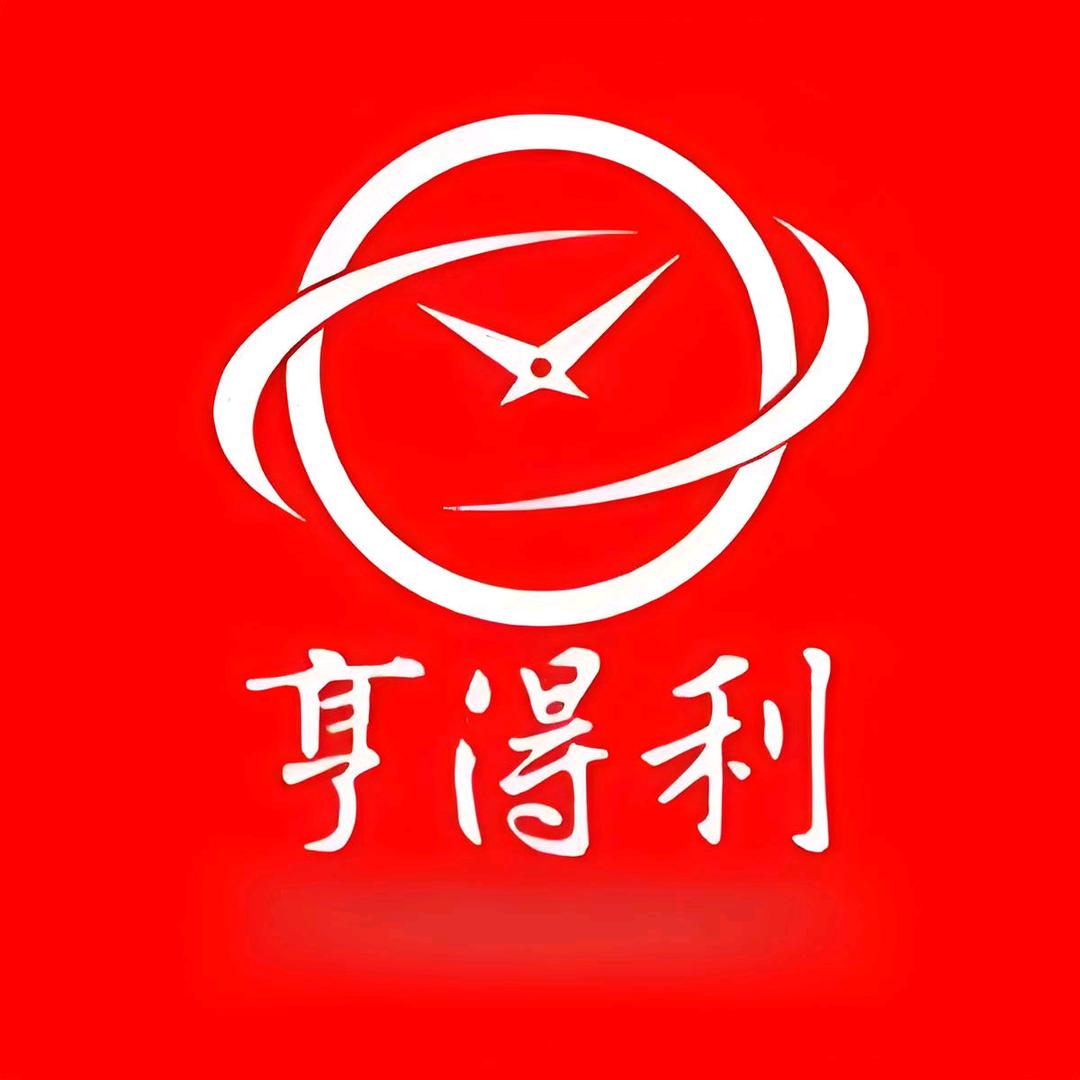 亨得利
