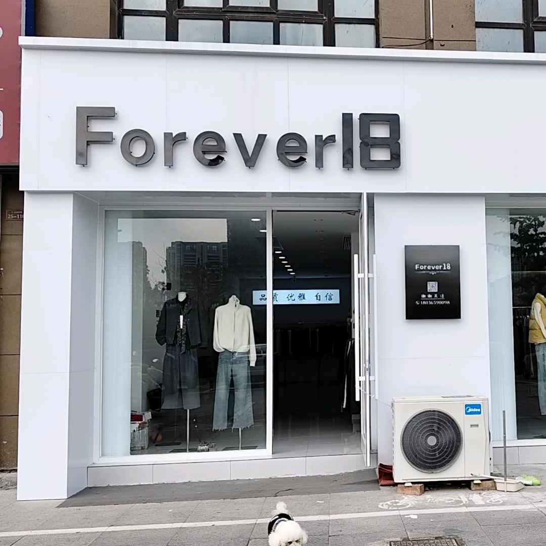 Forever十八