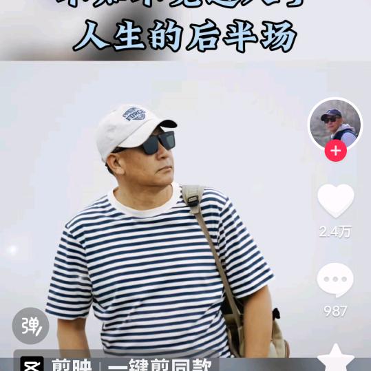 黑大壮