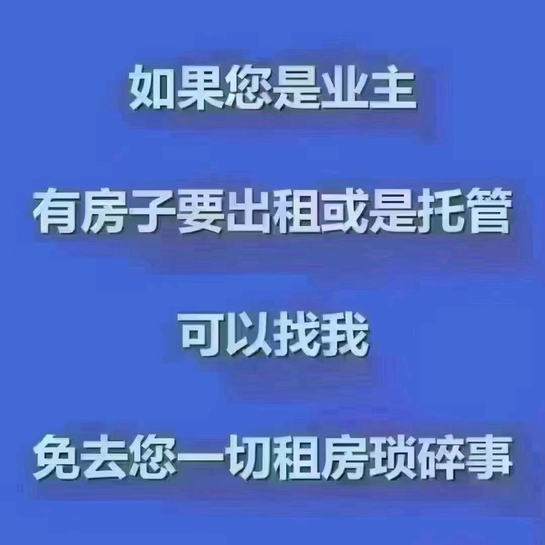 海口秀英区强强好房信息咨询部