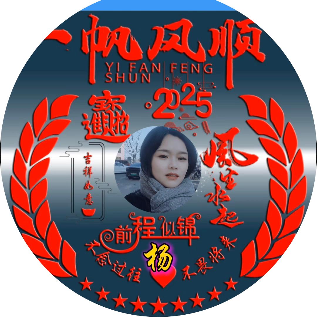 杨红英