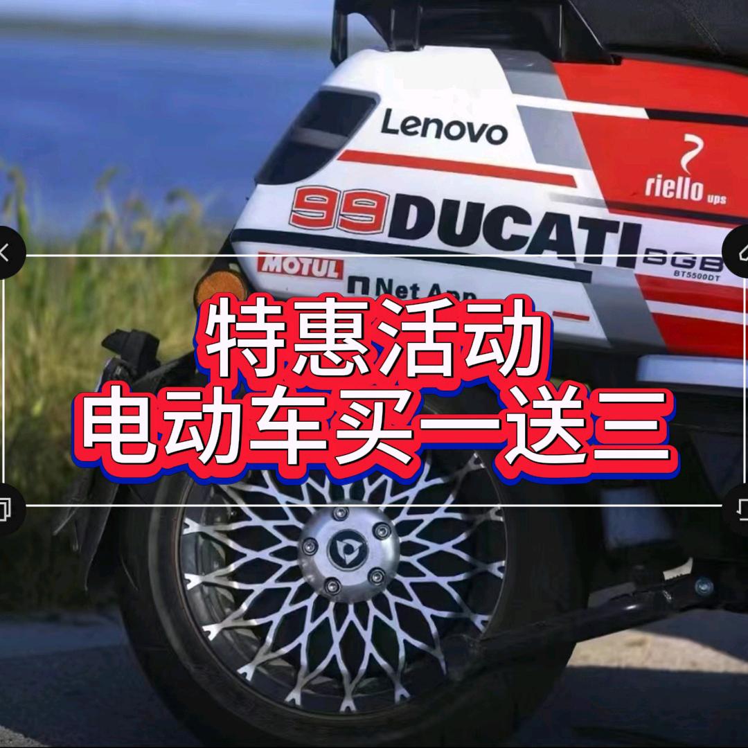 红牛高速电摩招代理