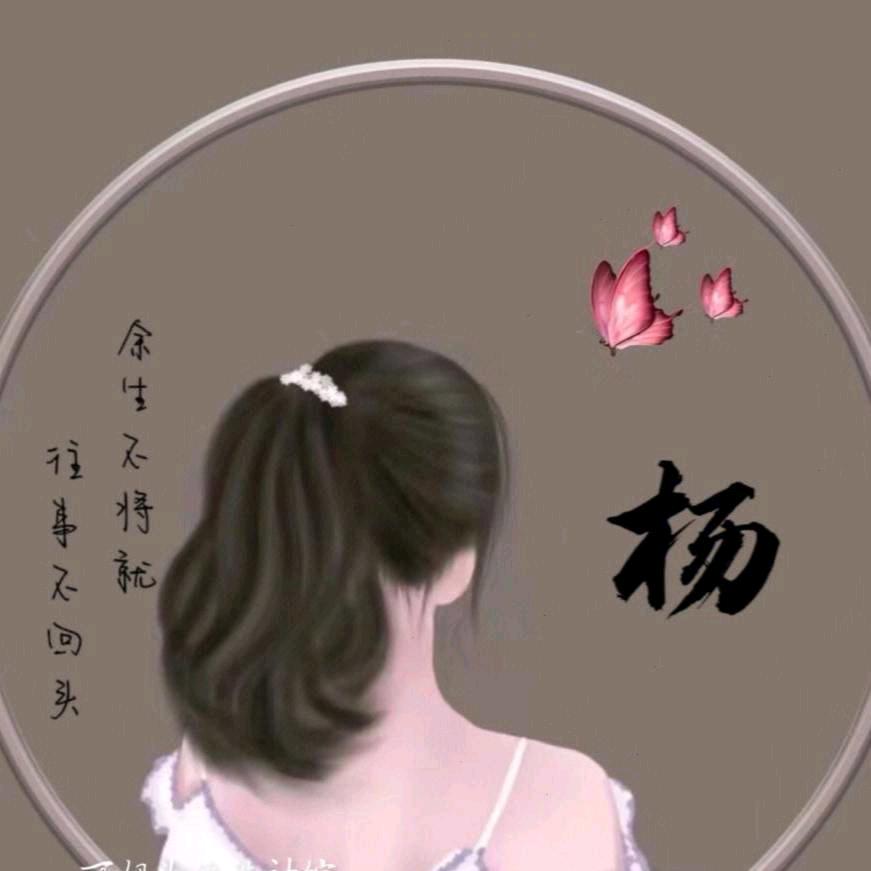 楊杨