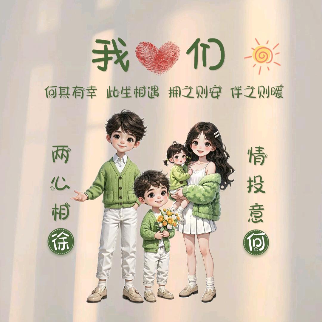 锦硕锦妍妈妈