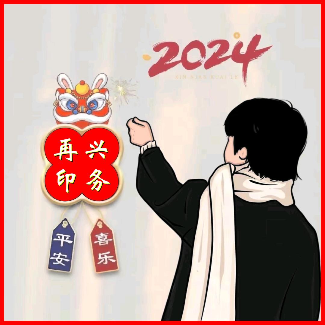 六安再兴（欣荣）印务